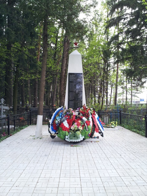мемориал