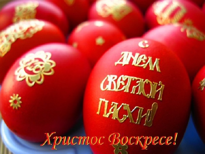 с пасхой